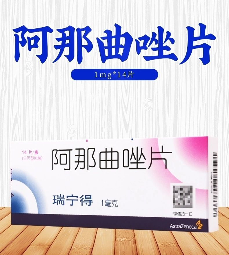阿那曲唑、来曲唑、依西美坦，哪个更好？