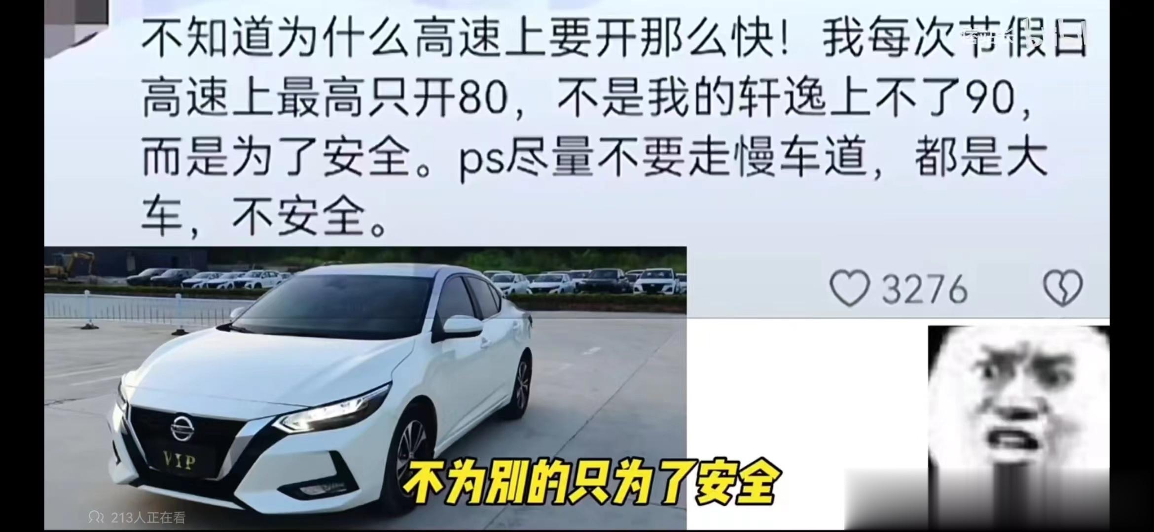 果然有人是这么想的，那一切就解释通了。[吃瓜]#凯文聊车# ​​​