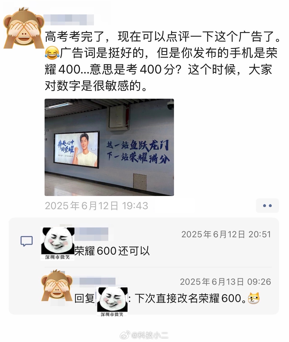 家长送荣耀600兑现600分承诺 荣耀600，真这样宣传了。