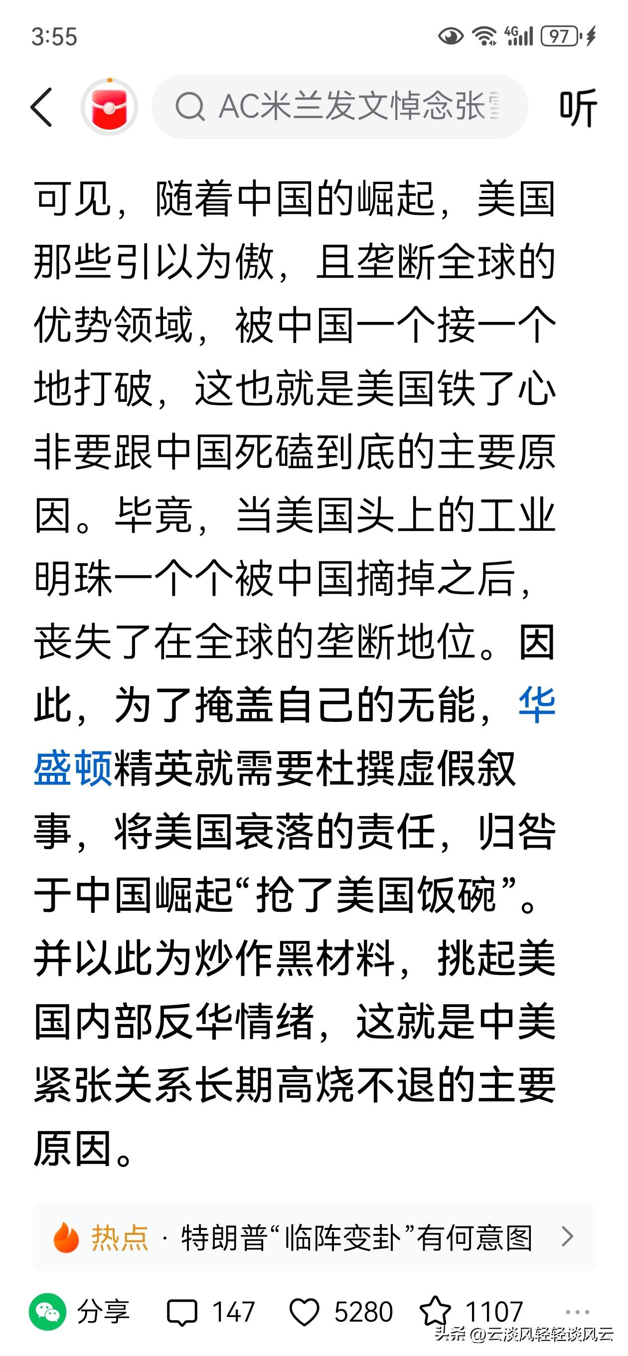 关于美国为何要扼制中国，这段话可谓是击中要害，说到本质