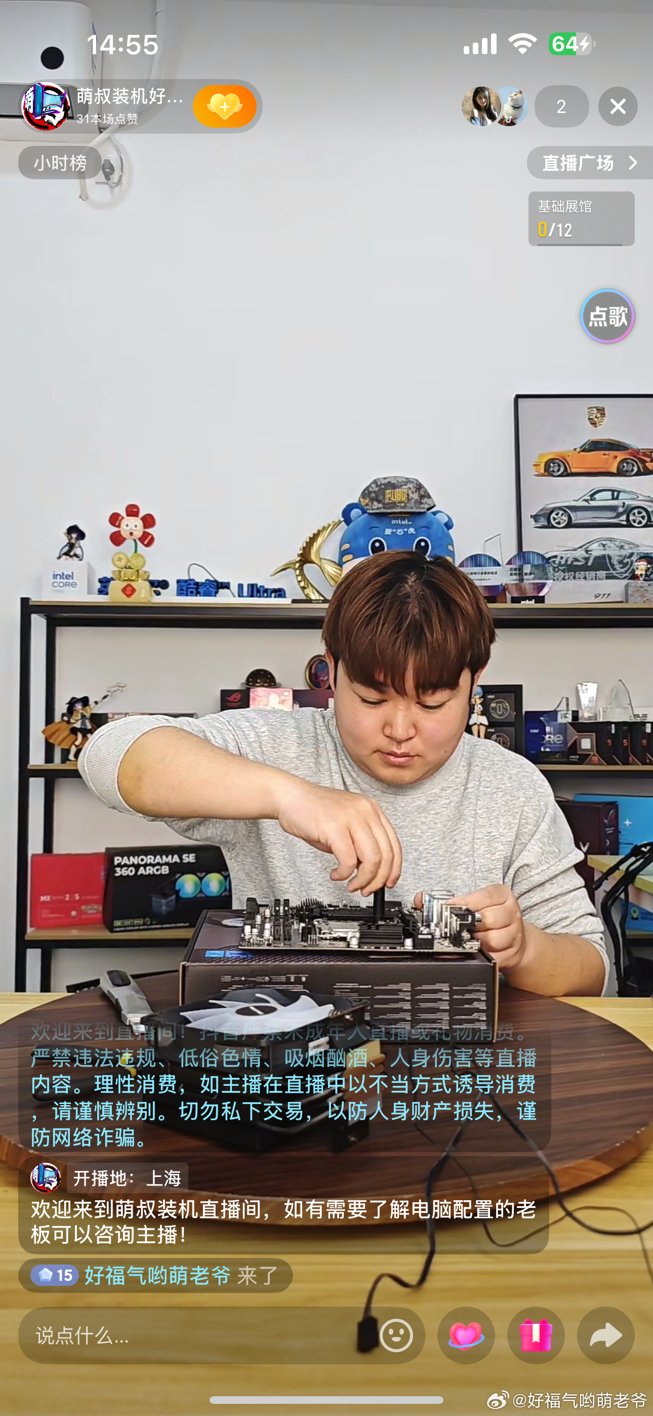 我让小弟把抖音店铺折腾了一下，两个平台我们都是同价，但是抖音那边好像运费比较建议