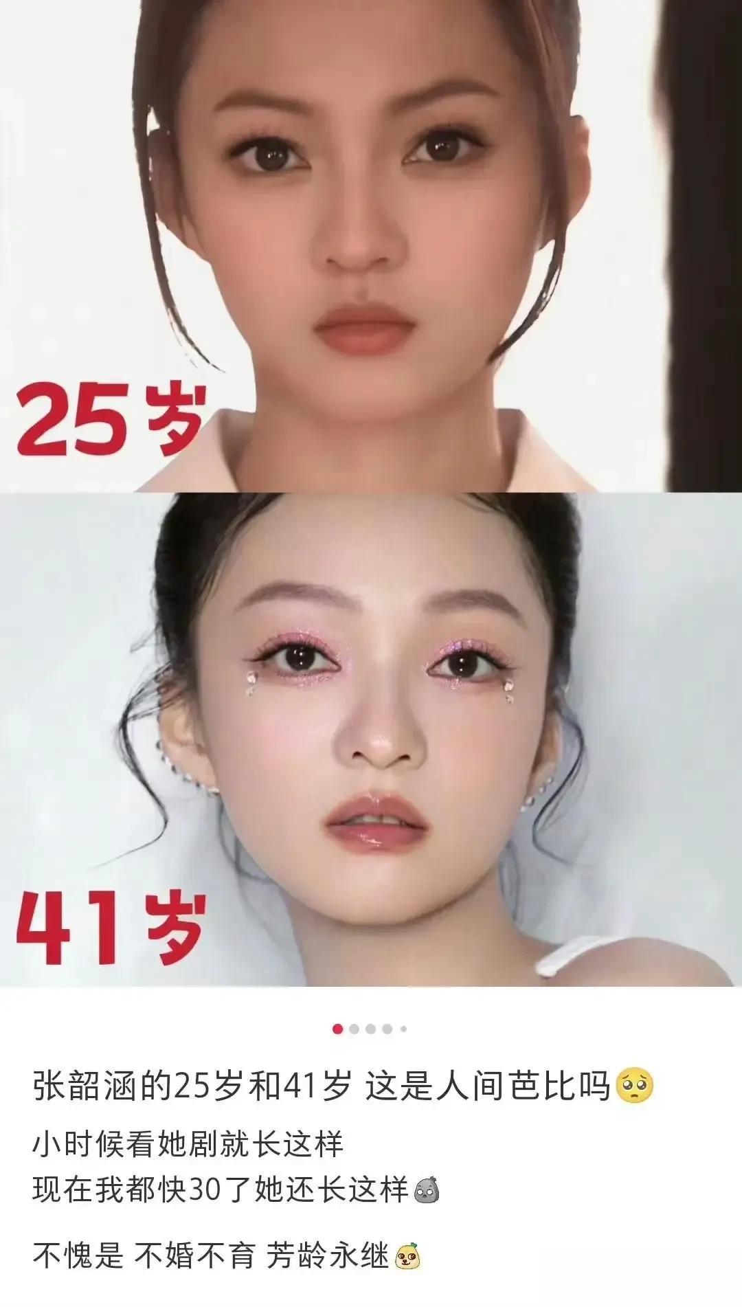 张韶涵越活越年轻  
她一直娃娃脸，不显老那种，而且有钱人的保养普通人接触不到