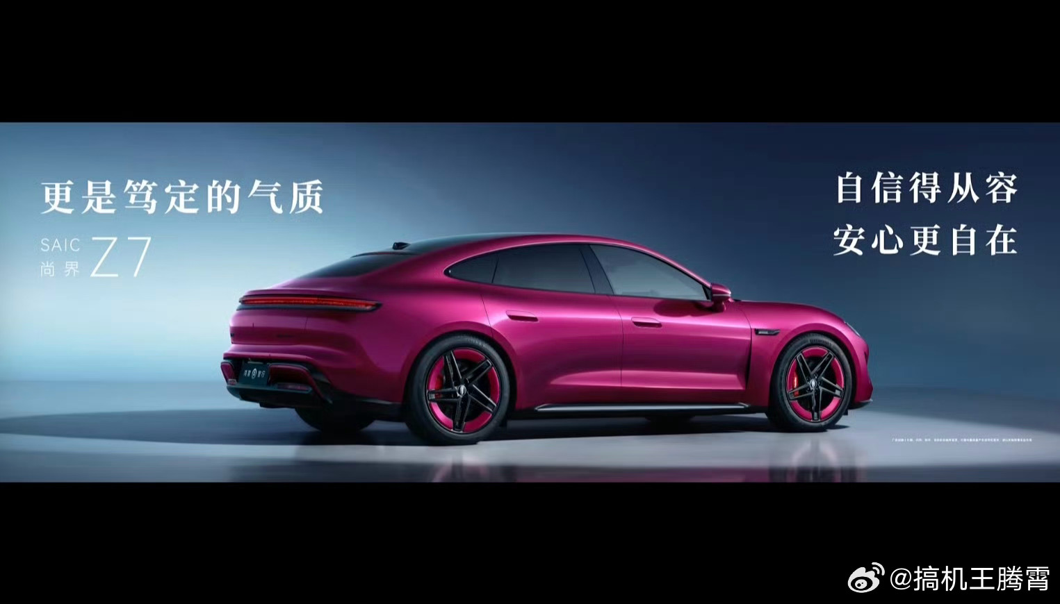 尚界Z7也顺带提了一嘴，公布了电光紫粉新配色，还有个琥珀金绿，车内有随动屏幕，谁