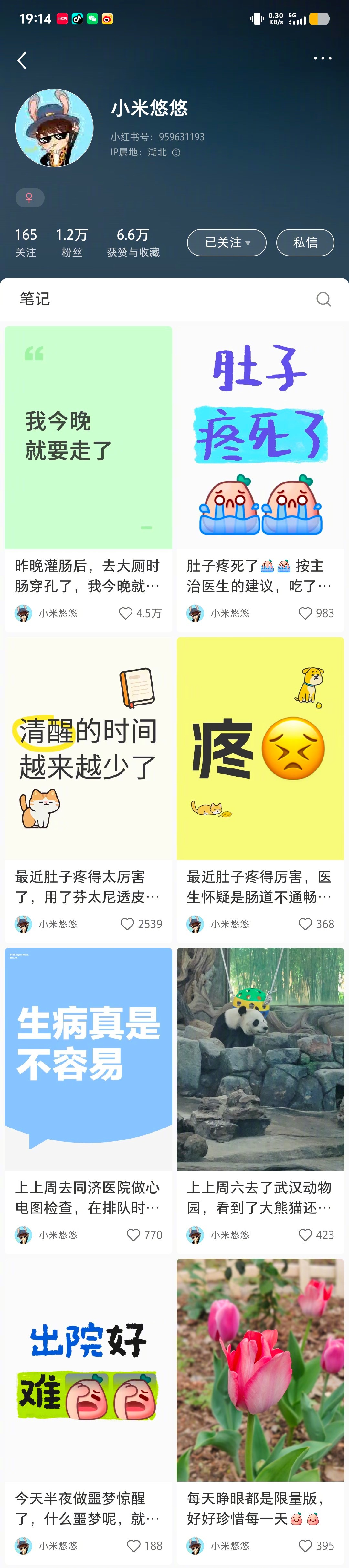 小米悠悠去世  在小红薯上看了小米悠悠的一些笔记，她的最后一篇是《我今晚，就要走