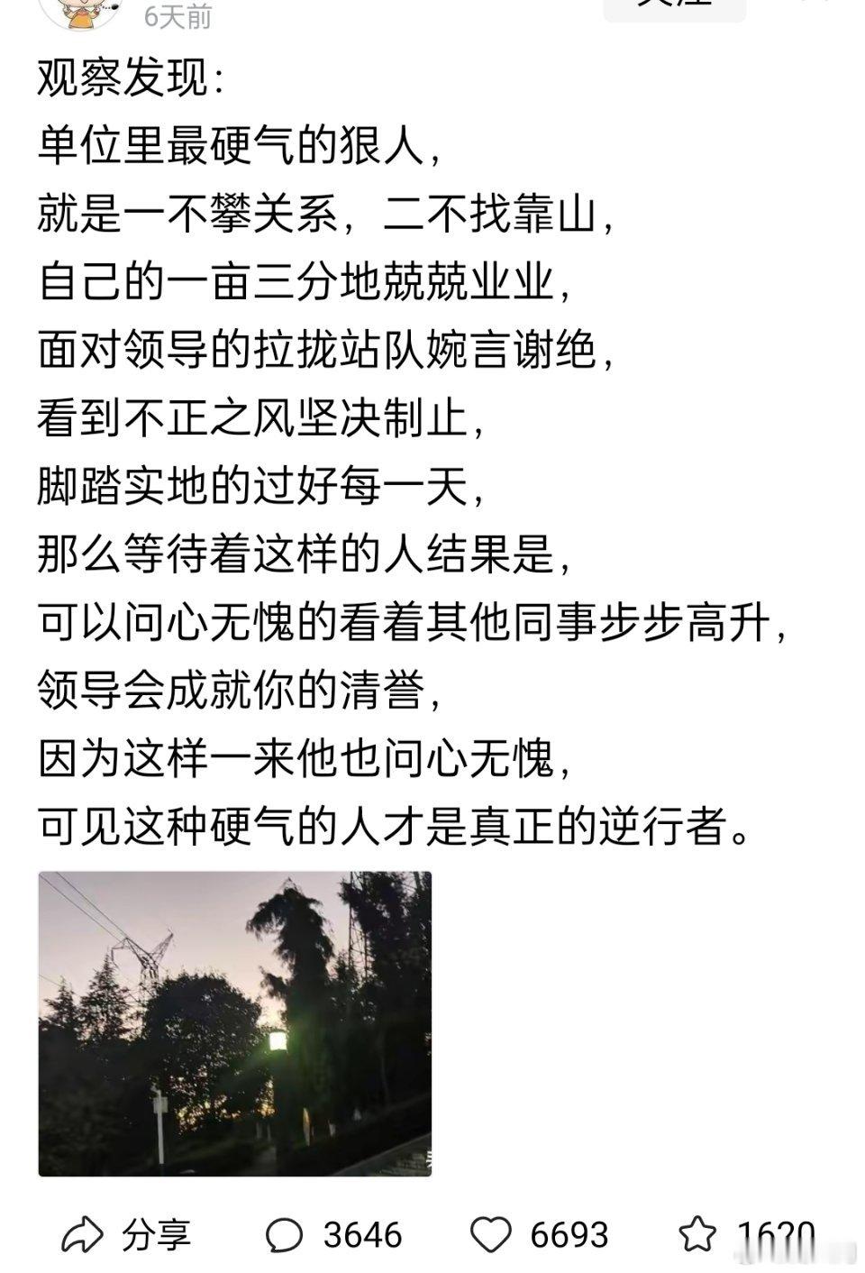 这样的人多一些，职场环境都会好一些吧，把做事放在第一位，少琢磨人。 ​​​