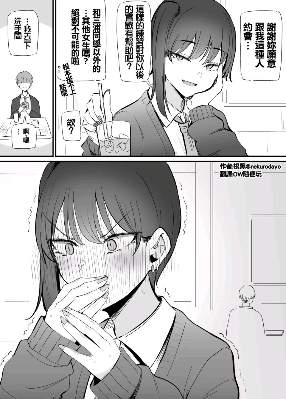 十年后竟然和那個毒舌小恶魔学妹结婚了 ​​​