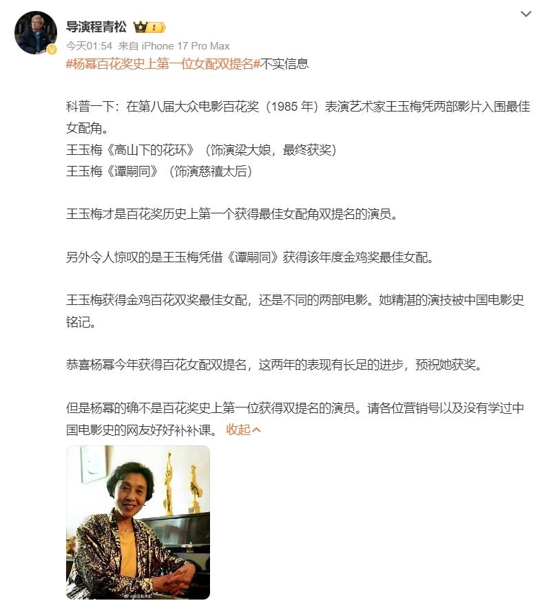 杨幂百花奖首位女配双提被业内导演辟谣！
杨幂凭借《长安的荔枝》和《惊蛰无声》两部