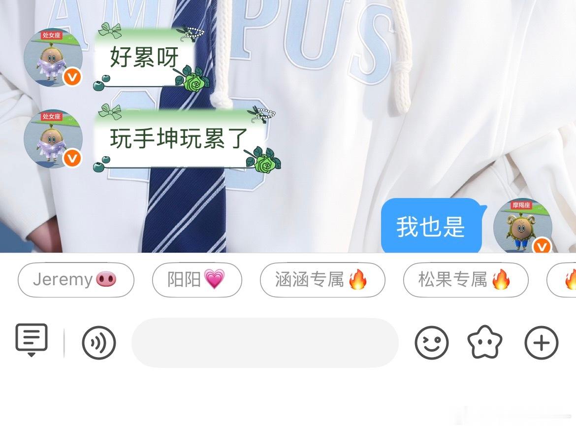 好累啊