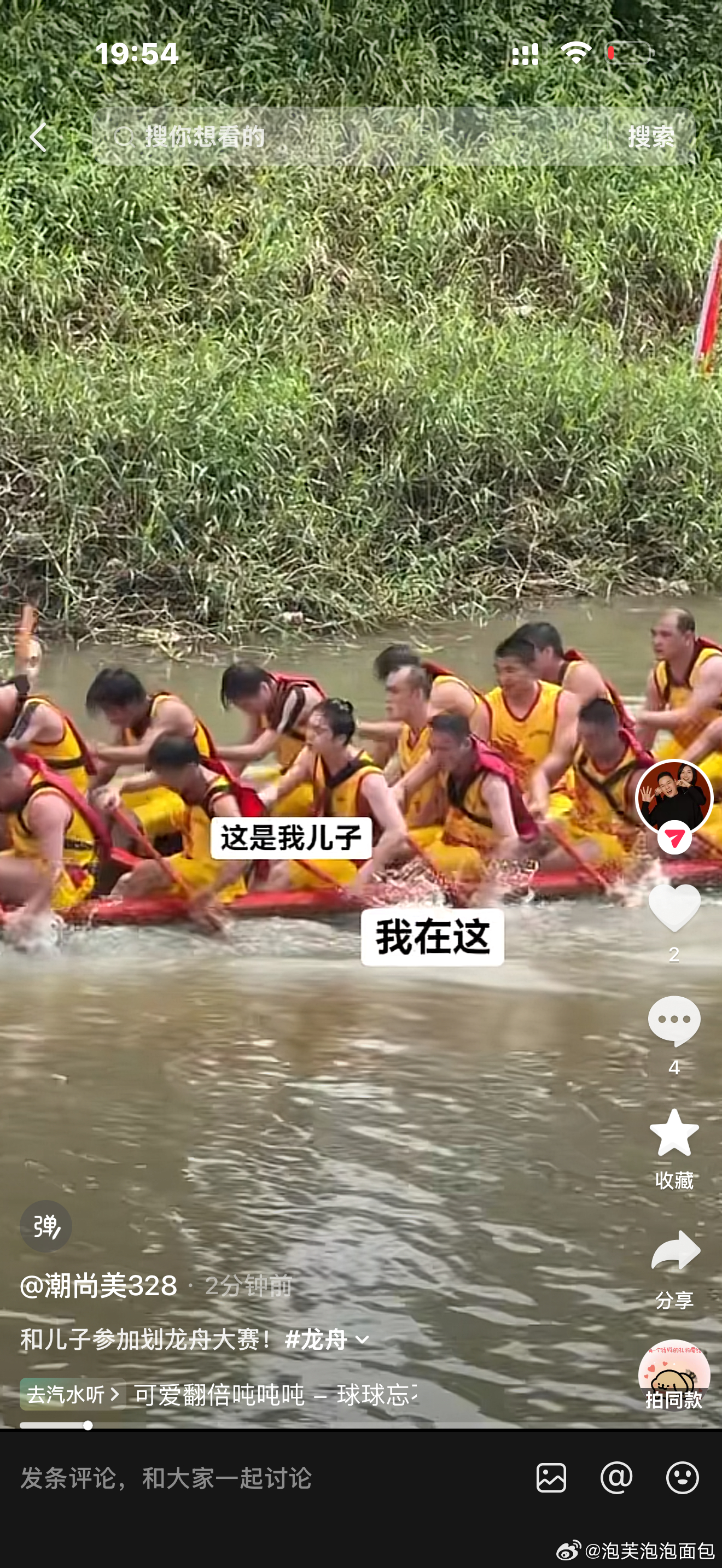 笑死我了！我爸看到vlog里出现了他。他立马就发个他觉得他自己超帅的划龙舟视频你