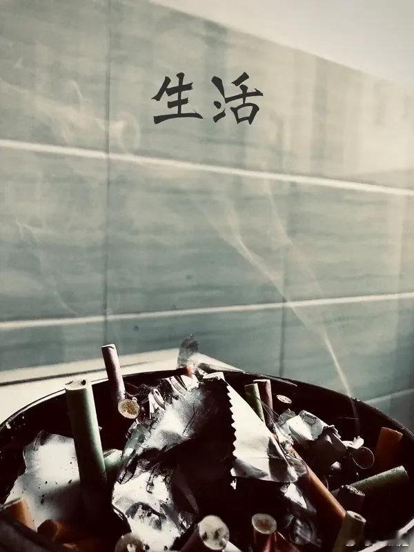 水满再添，便会溢出；人累硬撑，终会垮掉。活着本就是一种幸福，不必把自己逼得太紧。