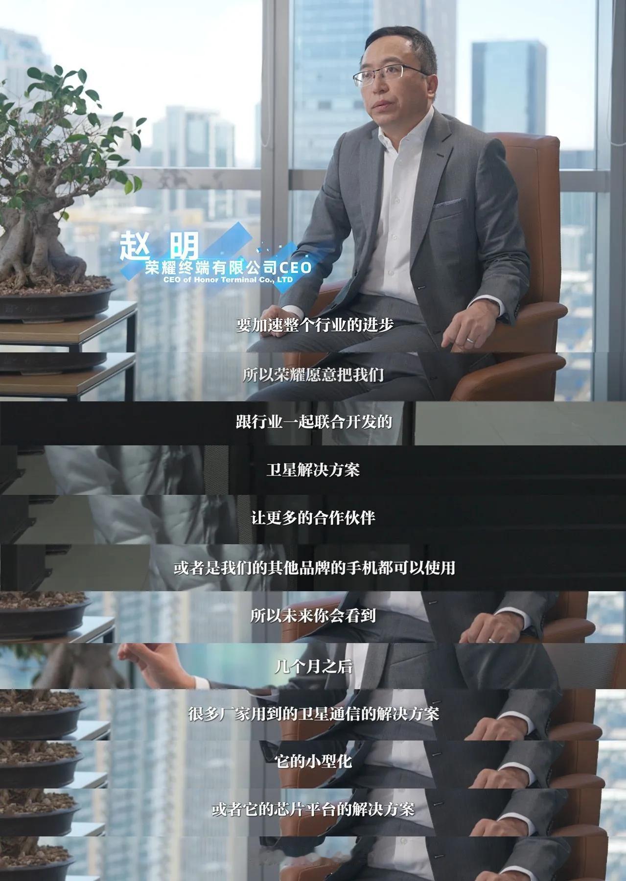 看来之前在憋大招！荣耀也研发出了卫星通讯技术，并且在即将推出的Magic 6中实