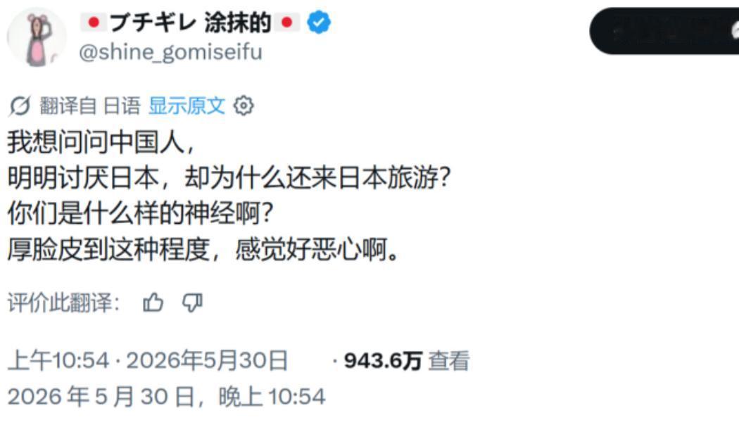 5月30日，一条推特突然引发议论，有个日本人在推特上发文质疑：“我想问问中国人，
