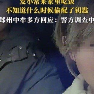 【男子称妻儿3人被发小杀害】多方回应男子妻儿被发小杀害升米恩斗米仇，（不要试图挽