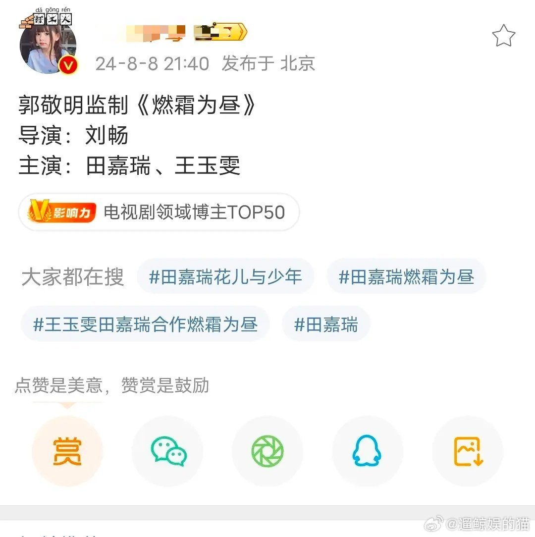 沈月都沦落到备选了？ ​​​