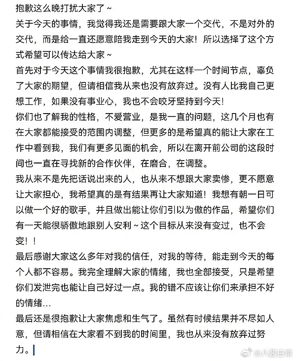 孟美岐新恋情曝光后回应粉丝 
