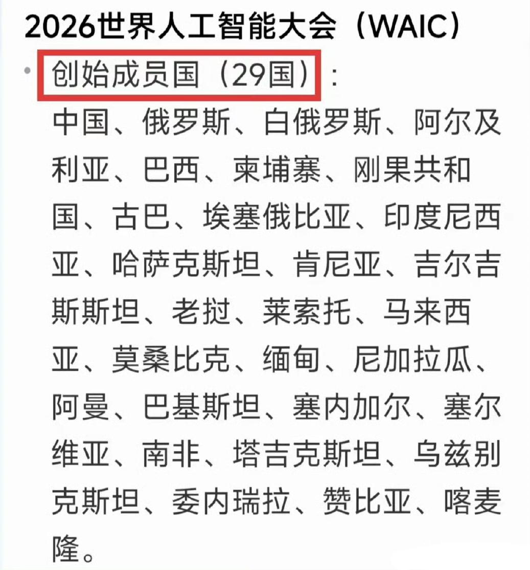 这29个国家成为AI创始国，将引领世界人工智能方展方向，造福人类！人工智能