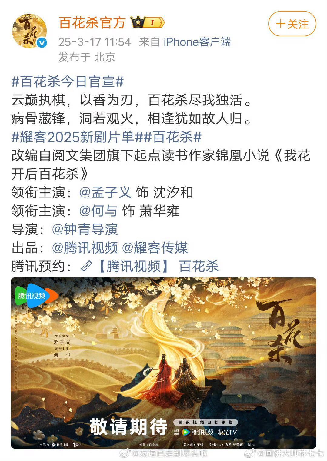 番位新规下演员姓氏笔画排名新规一出，原来是平番回车也得按新规来啊 
