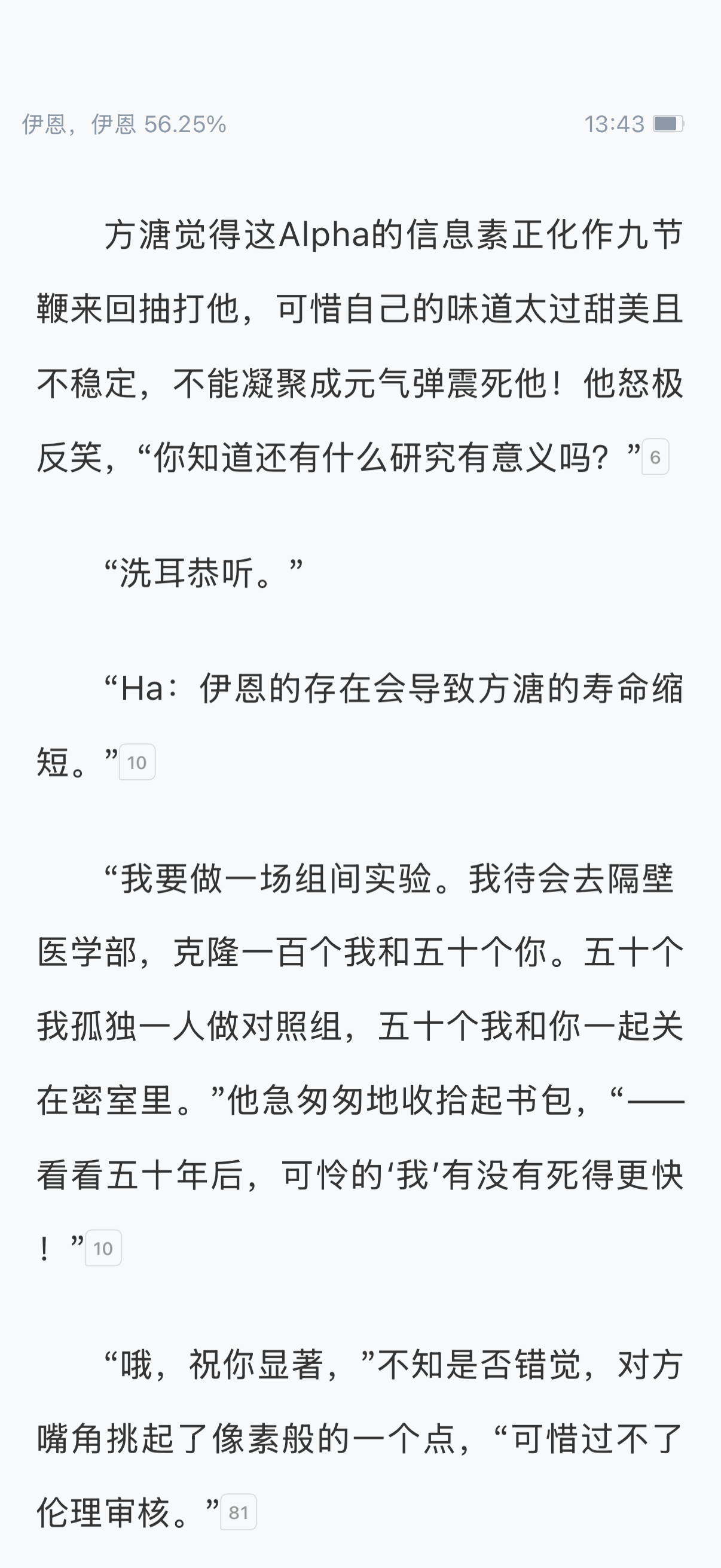 今天看了本很轻松的小甜文！长佩《祝你显著》很可爱的一本～推荐指数🧊🧊🧊这本
