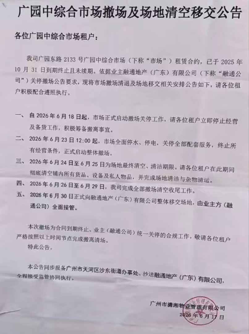 从崖山奇石到白云山马头岗……两种截然不同的方向……崖山西人