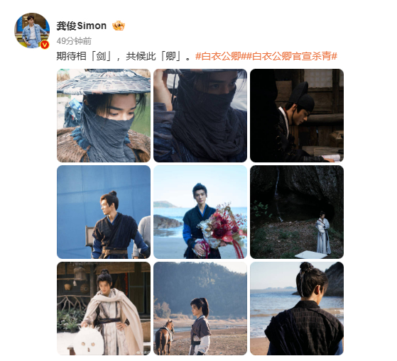 龚俊剑卿藏尾暂别白衣公卿龚俊文戏武戏都十分精彩 龚俊剑卿藏尾暂别白衣公卿，龚俊文