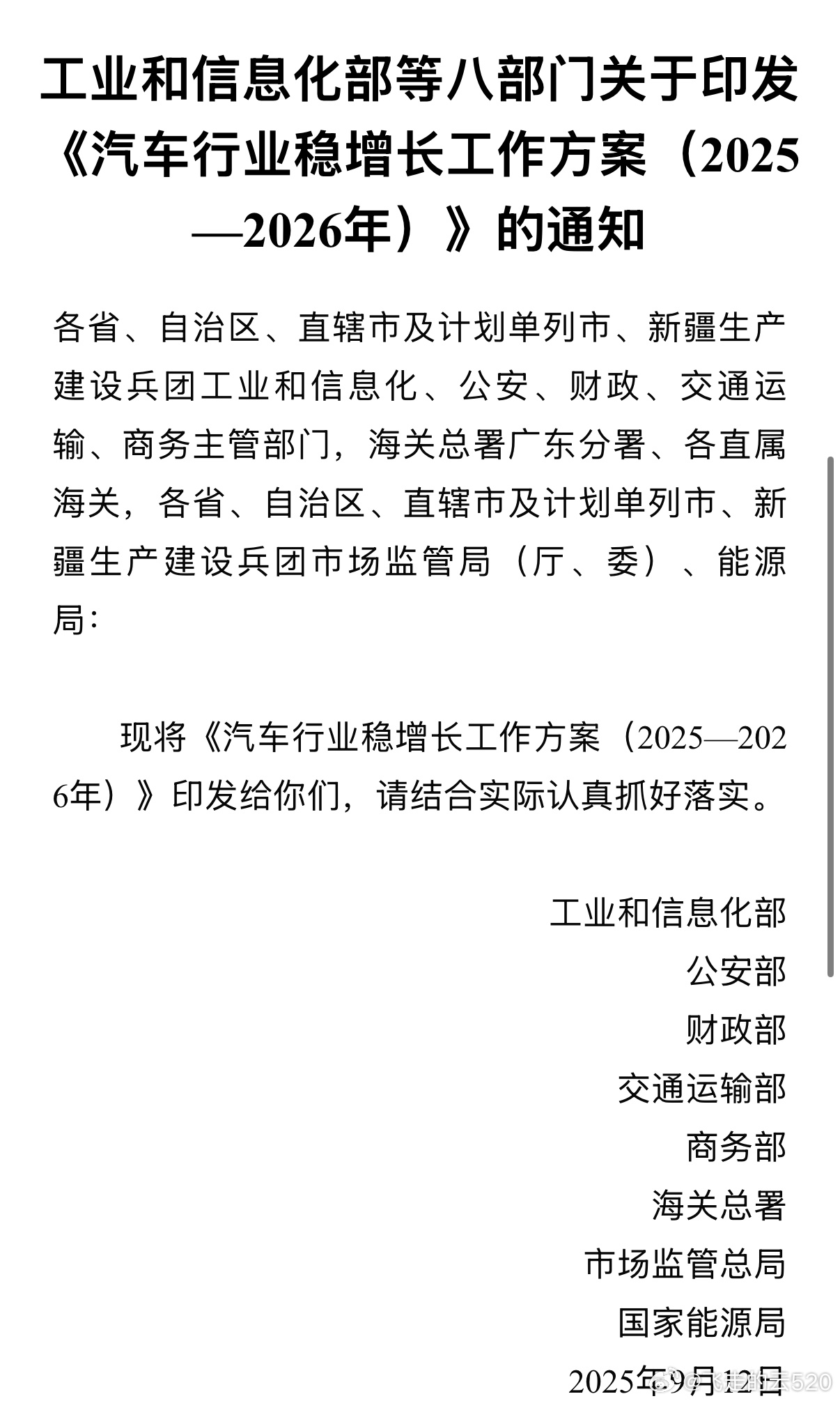 有条件批准L3级车型生产准入其实这个通知内容很多，多数博主只解读了L3一方面实际
