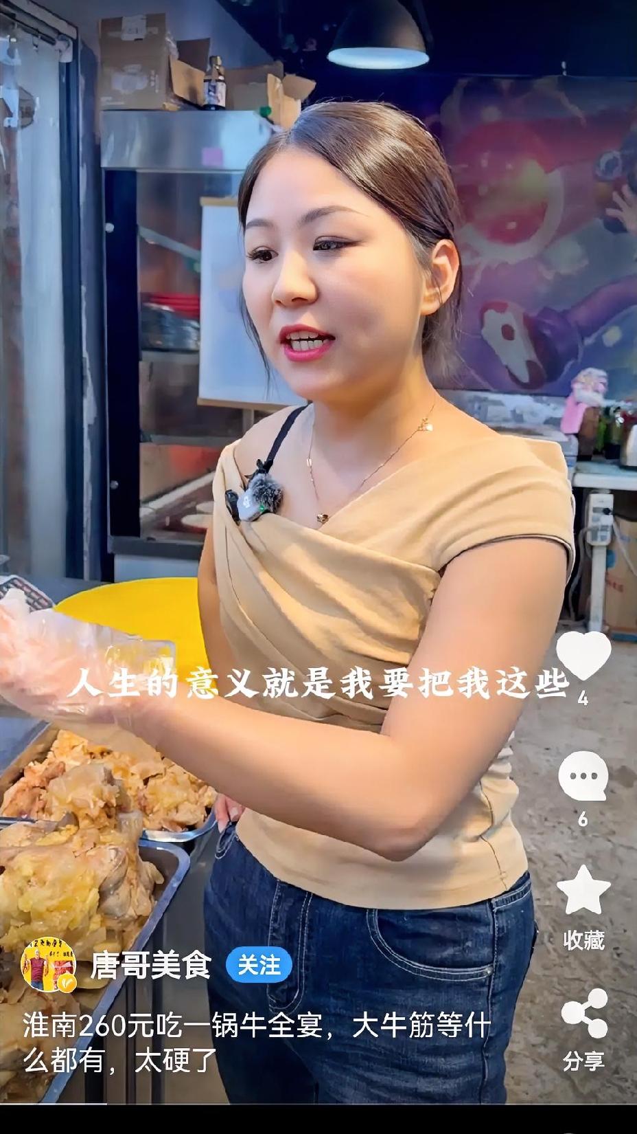 这一锅260块，到底值不值？淮南老板娘的回答让我眼前一亮…

“老板娘，你觉得人