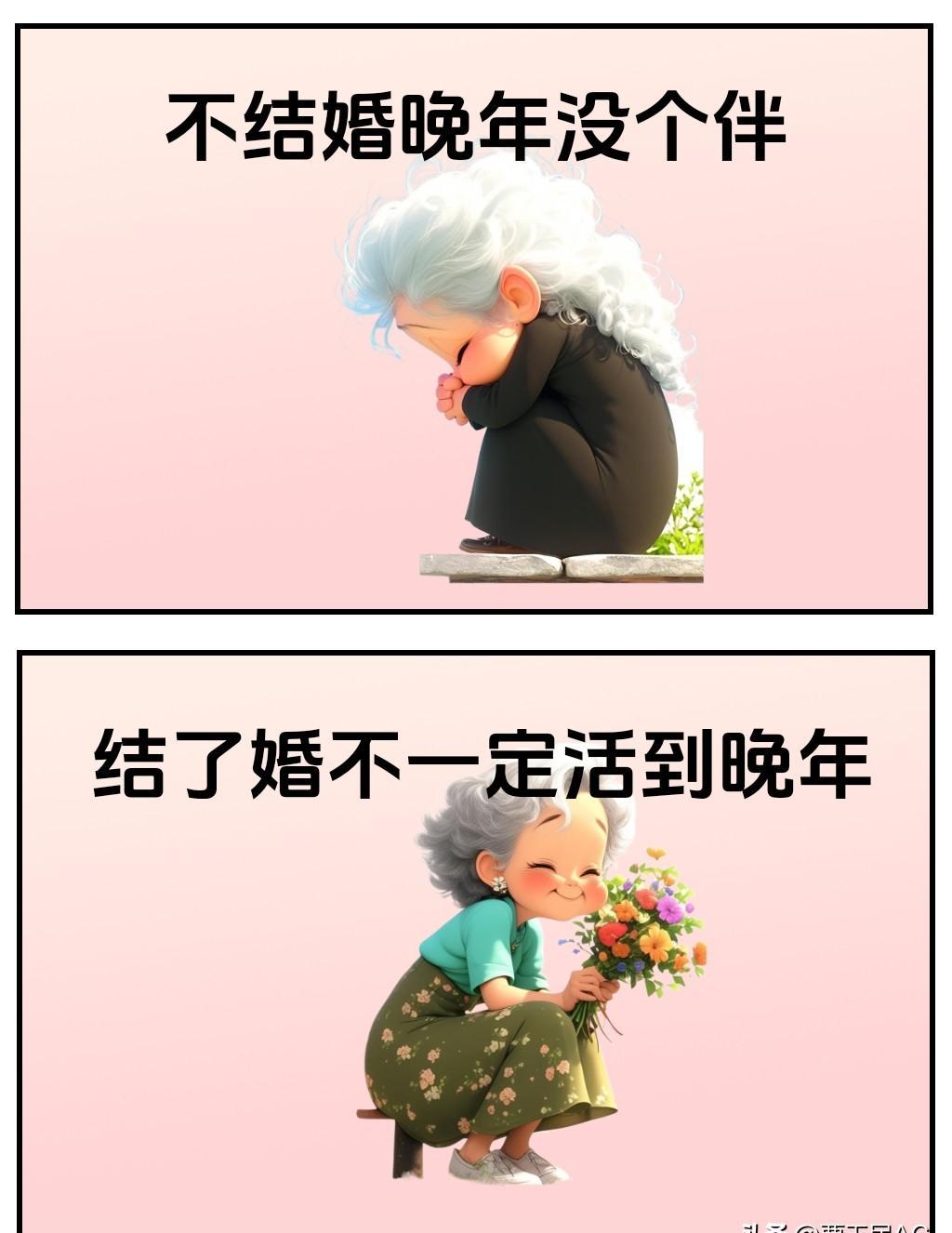 随着年龄增长，很多六七十岁的单身男性开始考虑再婚的问题，但最新数据显示，老年再婚