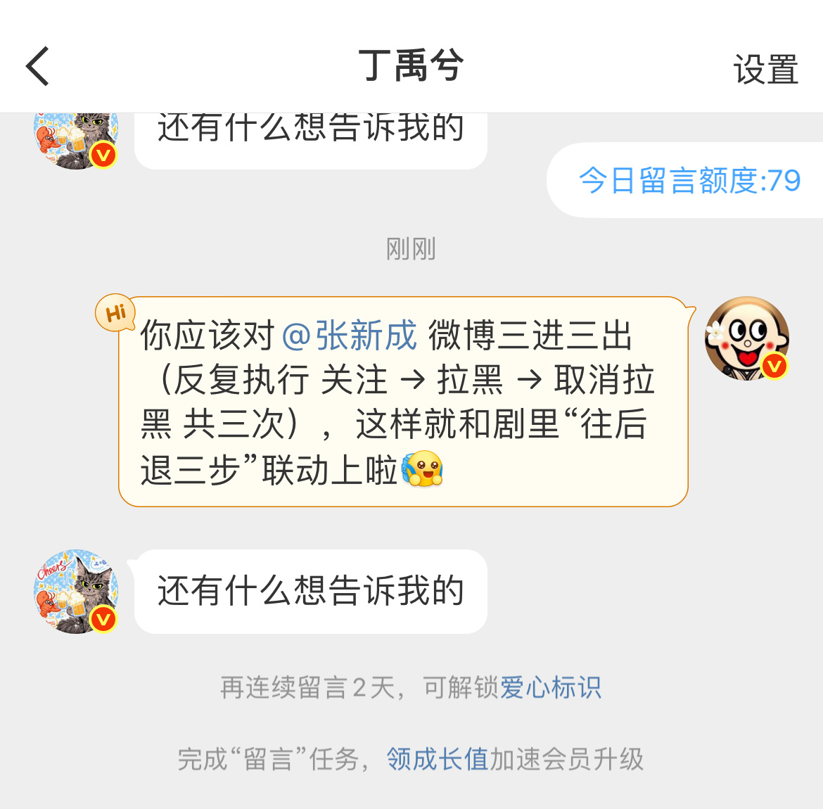家人们我这个剧宣主意好吗