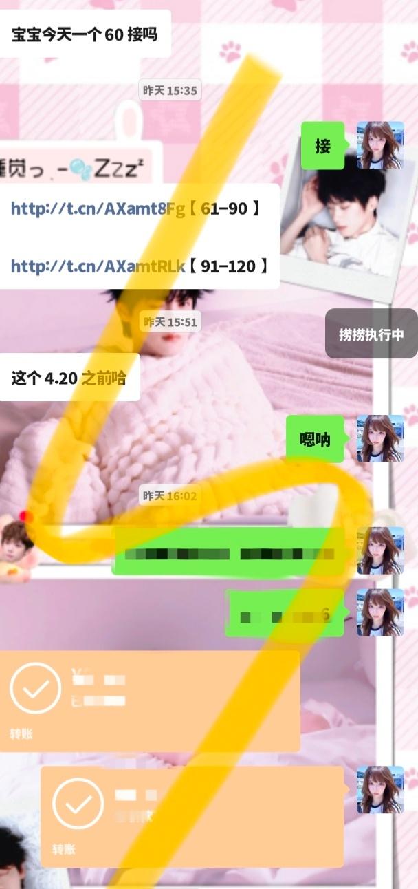 6.19xyt1*60你放我捞✅  专栏 · ☆₊⁺萌界悦悦₊⁺★ の接单记录