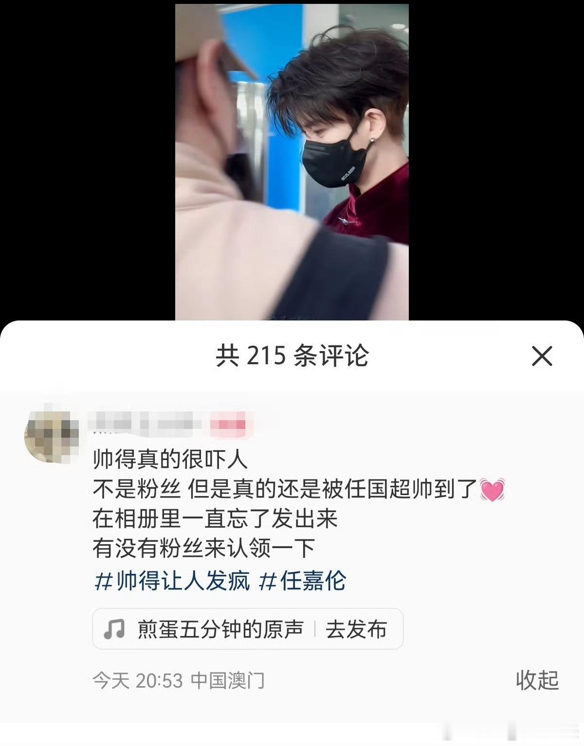 “这是什么形容词  任嘉伦帅的吓人🙈  但不得不说  第一次见他的我  没有啊