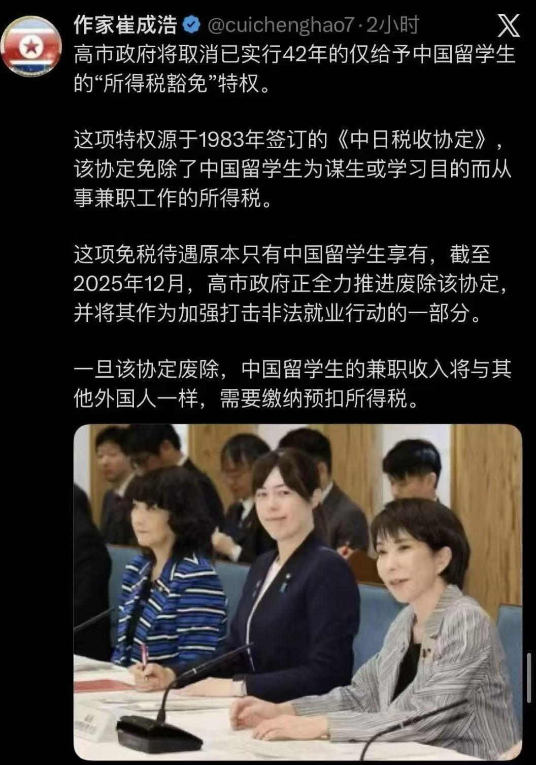 日本的对华敌对行动，从留学生开始了，为什么总有人说，日本是中国人留学和移民的首选