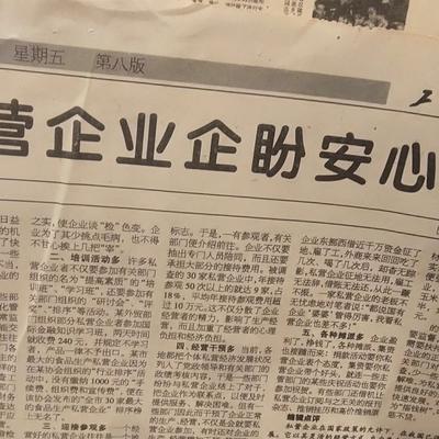 河南许昌民营企业家于东来创办胖东来商贸公司一直秉持不卖假货、公平公正、不上市、不
