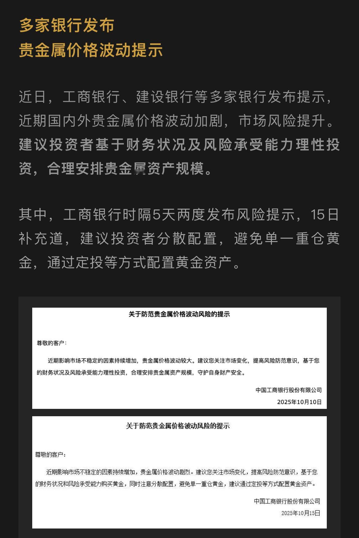 黄金涨幅52%专家称有短期回调可能有人卖七八公斤金条变现700多万现在金价真的是