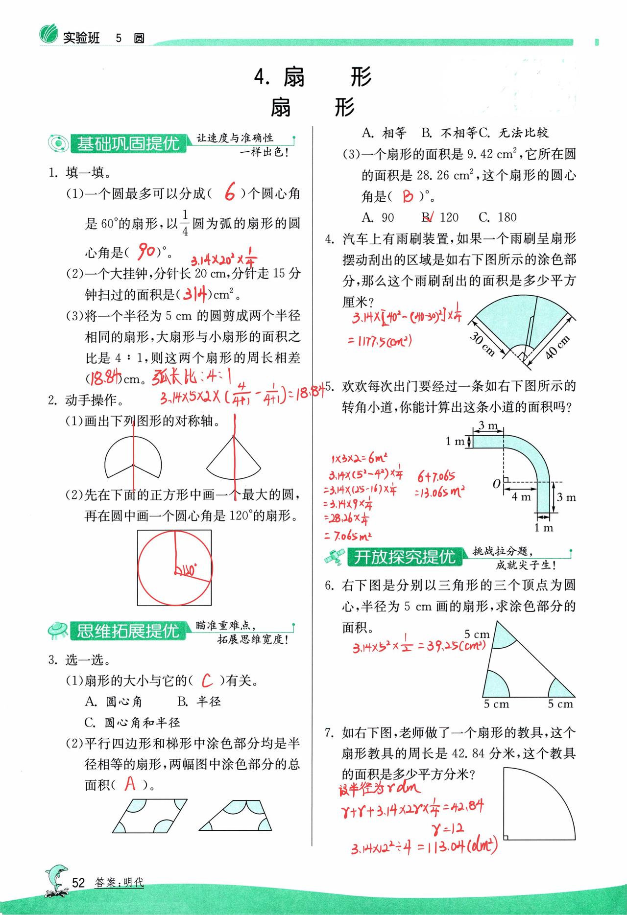 家长收藏 坚持学习打卡 每日打卡学习