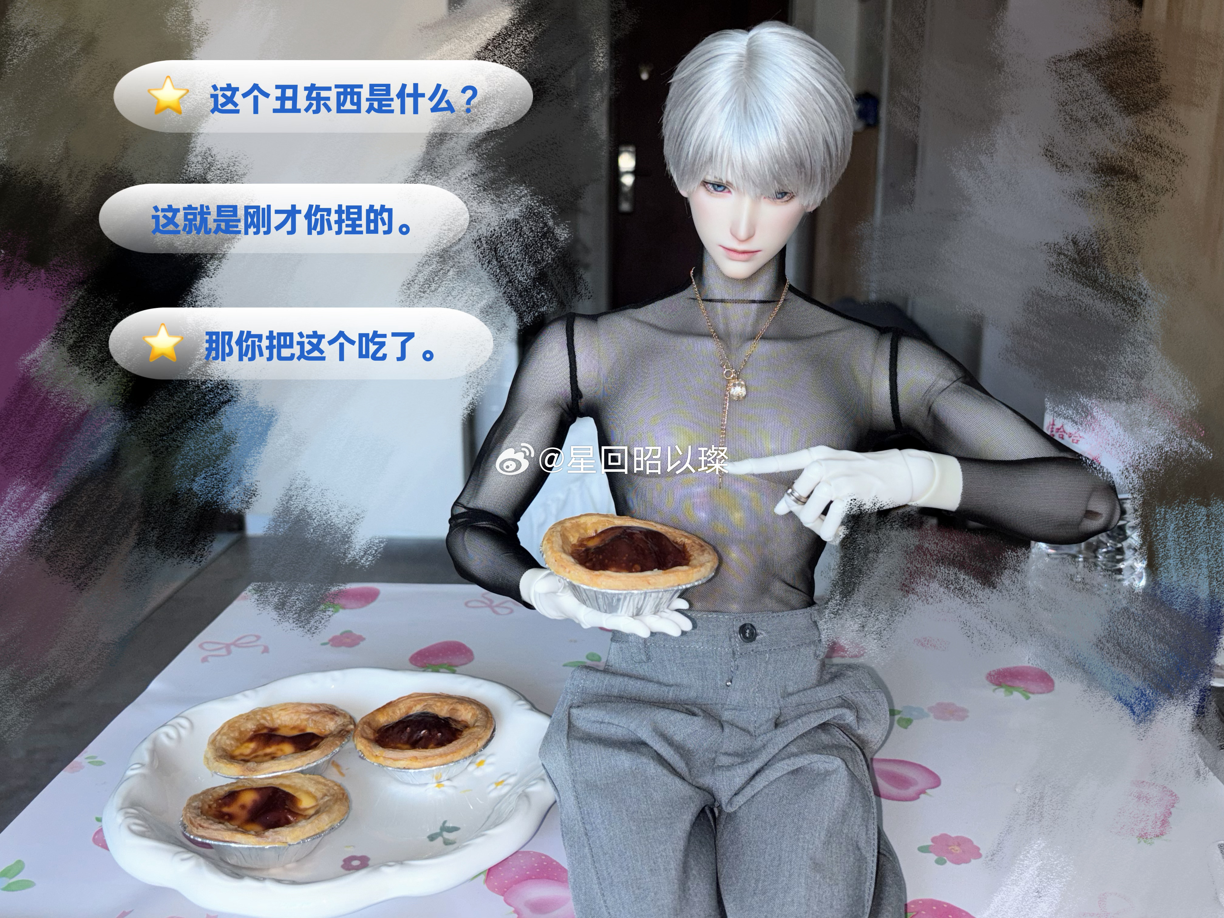 小回哥烤了蛋挞沈星回bjd