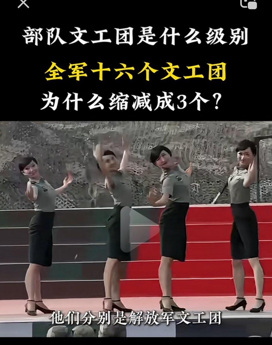 全国16个文工团一路缩编到只剩下3个，会影响士气和文化生活吗？军改后，[微风]全