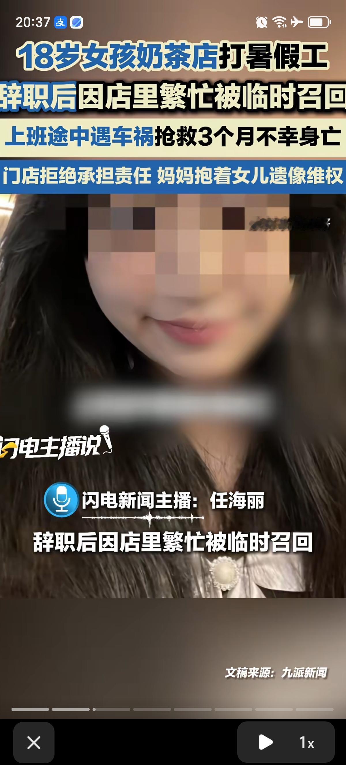 杭州一个18岁女孩高考后在奶茶店打暑假工，辞职后店里忙不过来，把她临时召回，去的
