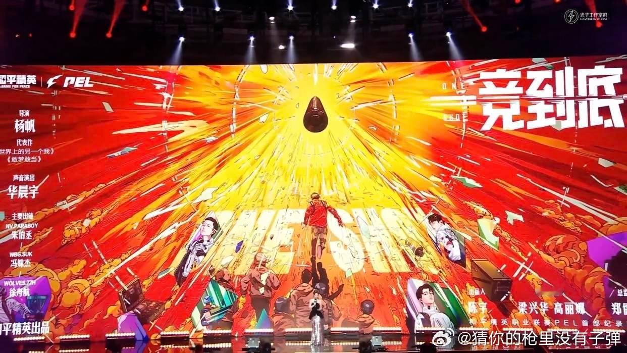 #华晨宇声音演出PEL电影#PEL 大电影因为华晨宇的声音演出而增添了一份魅力。