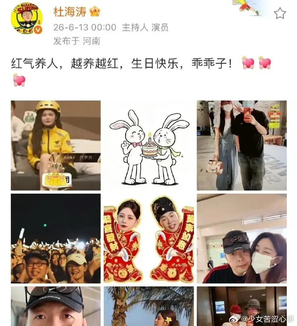 以前全网都在看沈梦辰的笑话，笑她“逼婚”。她在节目里红着眼睛说“海涛根本催不动”