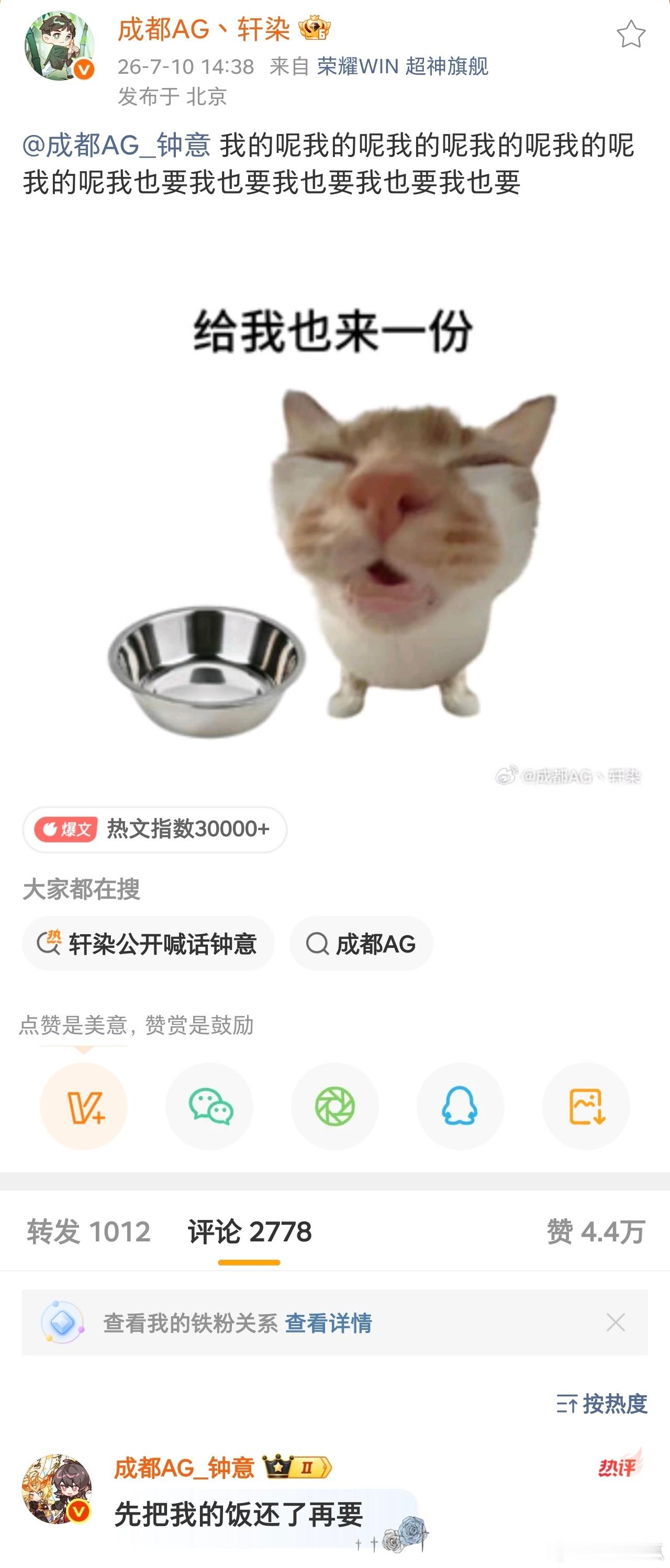 可怜的轩染.. 