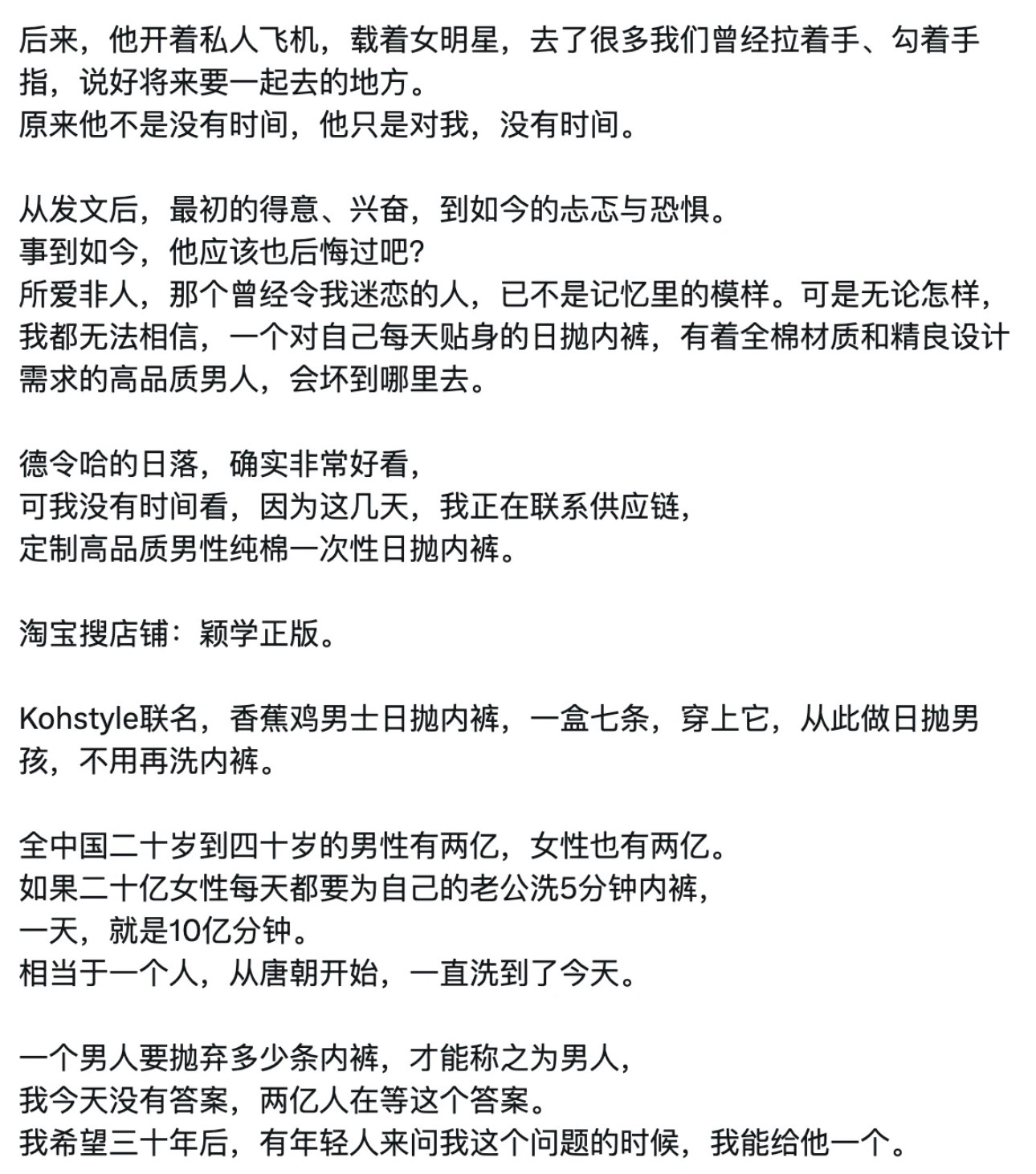 就在刚刚，曾颖再发长文，看哭了[捂嘴哭]她还记得孙🈹的日抛内裤孙宇晨回应胡锡进