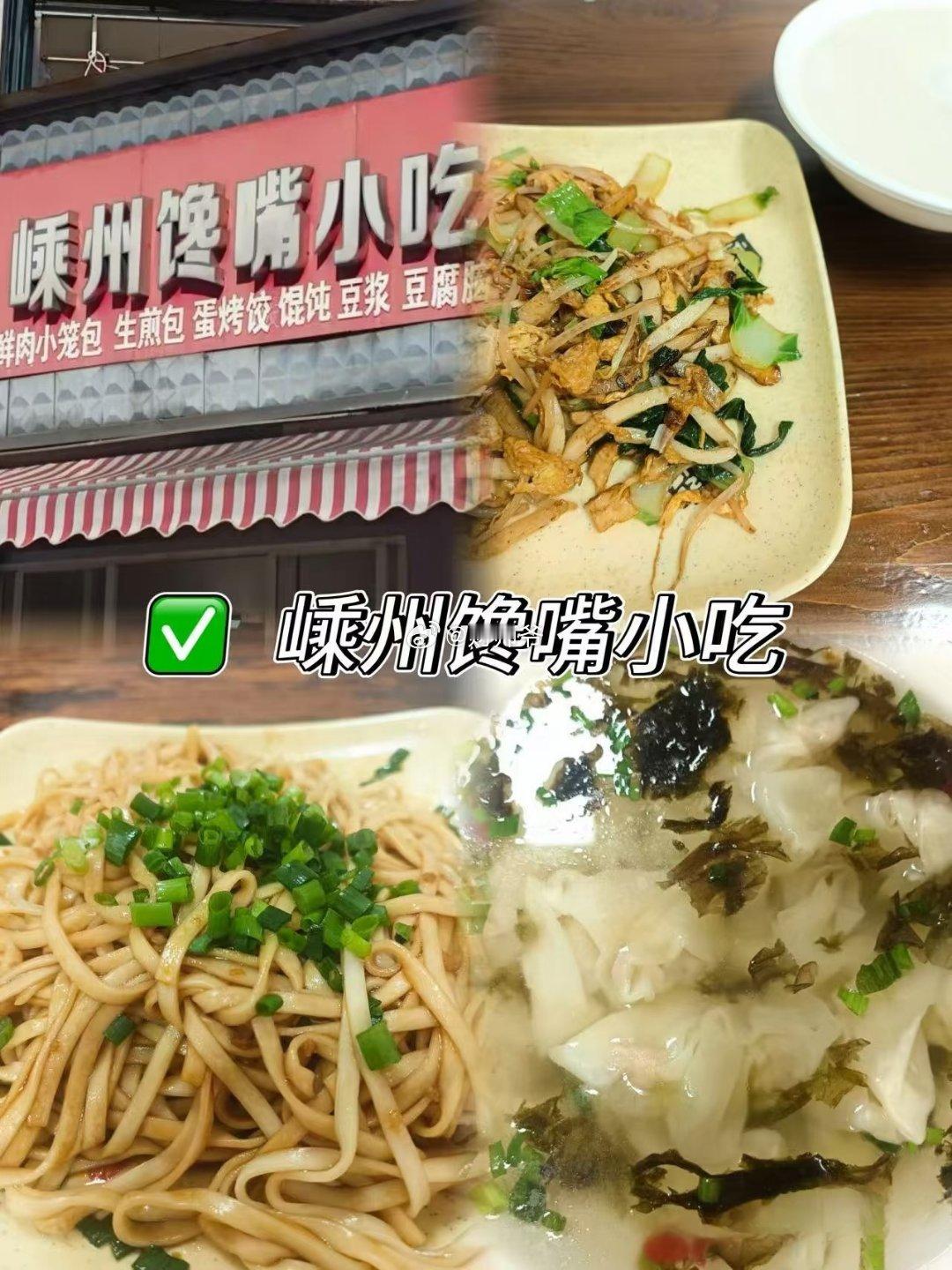 “柯桥文旅”推荐的：柯桥人常去的5家早餐店。