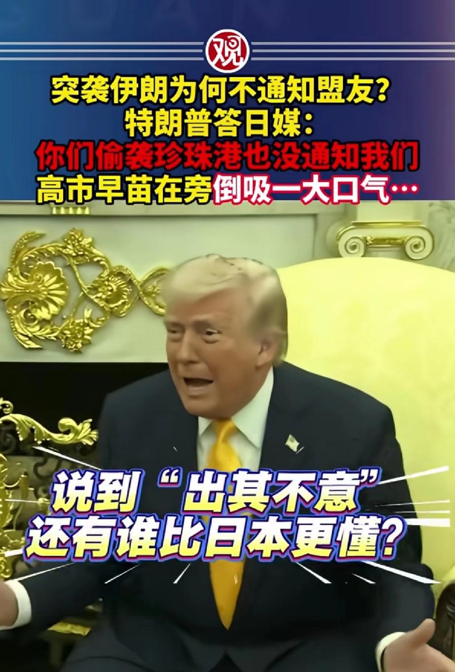 特朗普说话很直截了
很好，就应该这样[赞][赞]