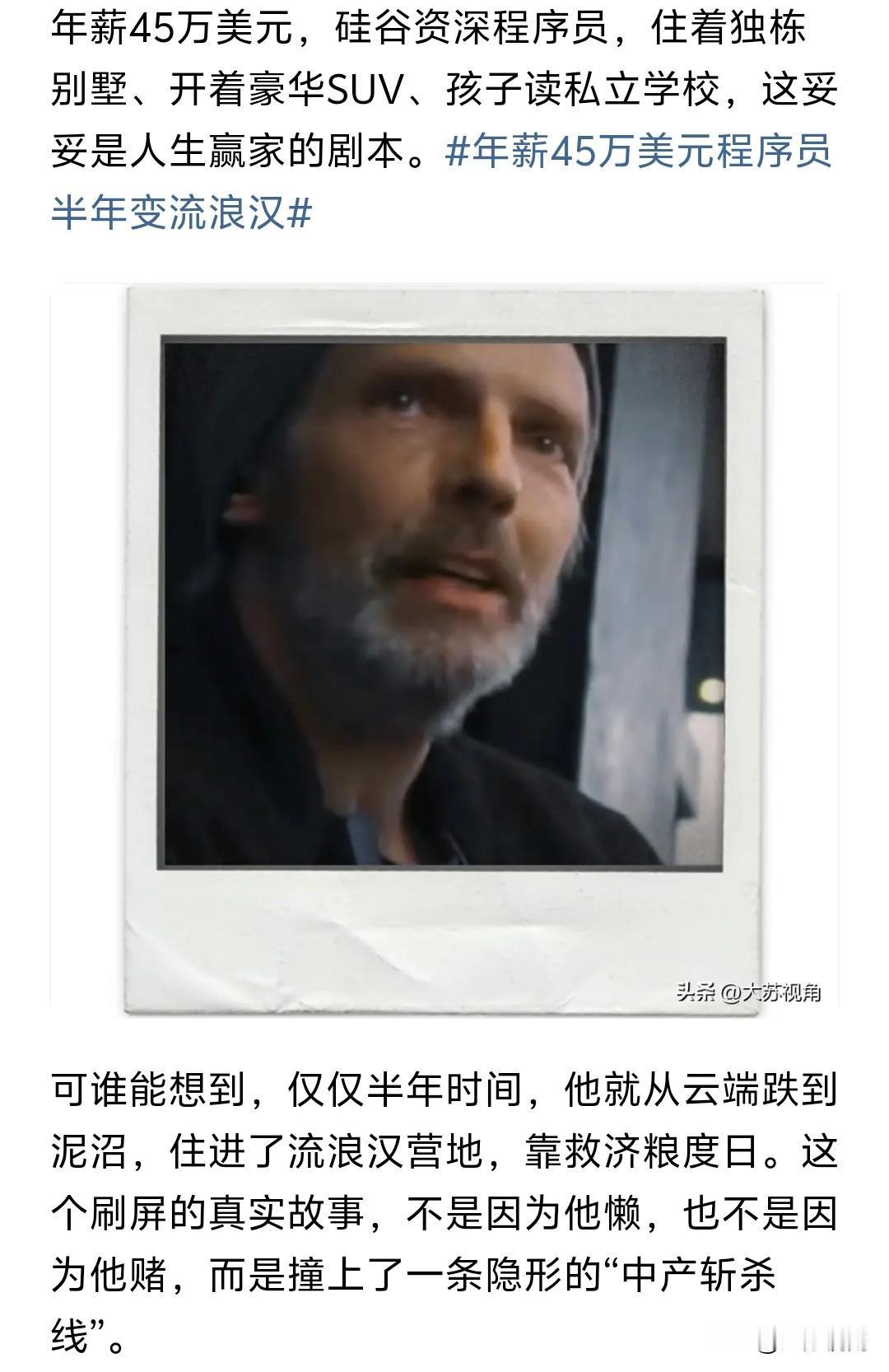 看完整个人麻了！年薪45万都扛不住半年失业，那我们这些普通人遇到点风浪岂不是直接