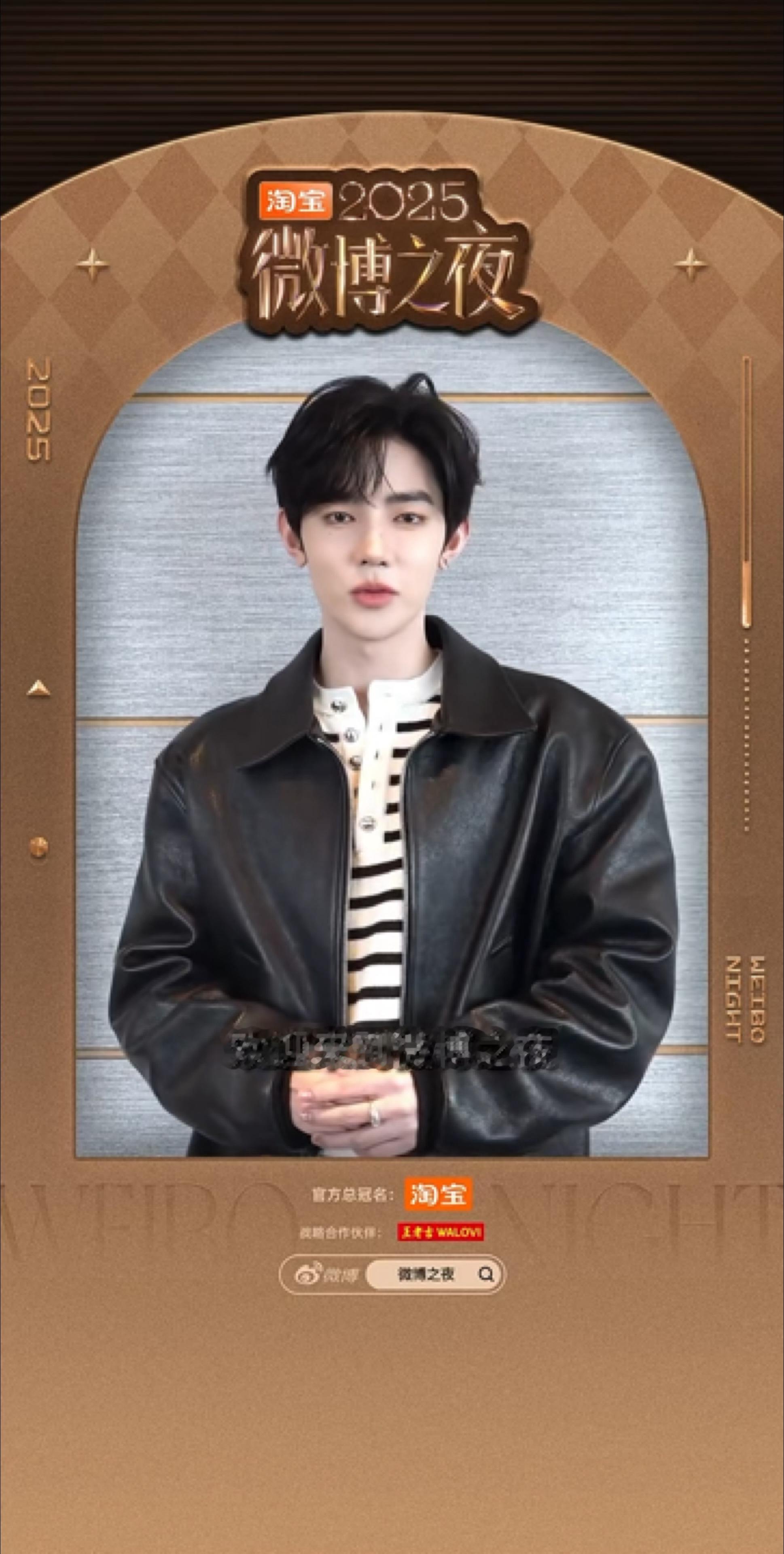 微博之夜章昊微博之夜问候视频 好帅的昊昊 2.5直播见