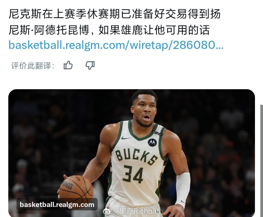 夺冠了就不用搞字母了吧尼克斯总冠军nba