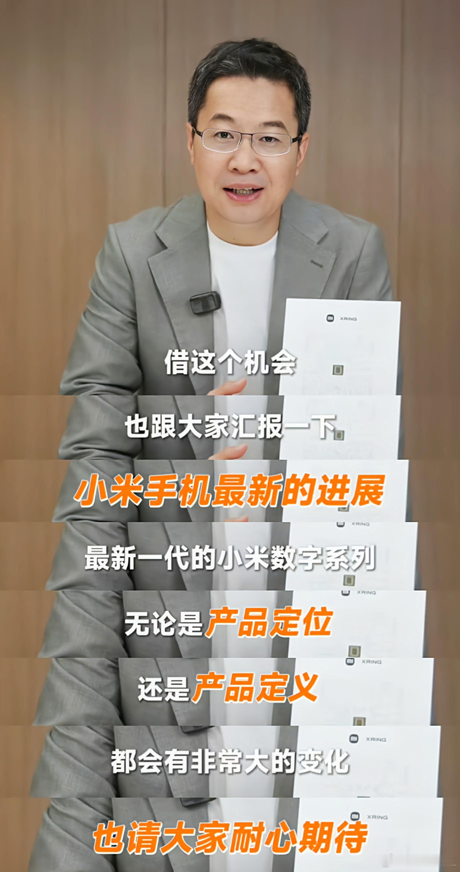 小米16开始预热了？ ​​​
