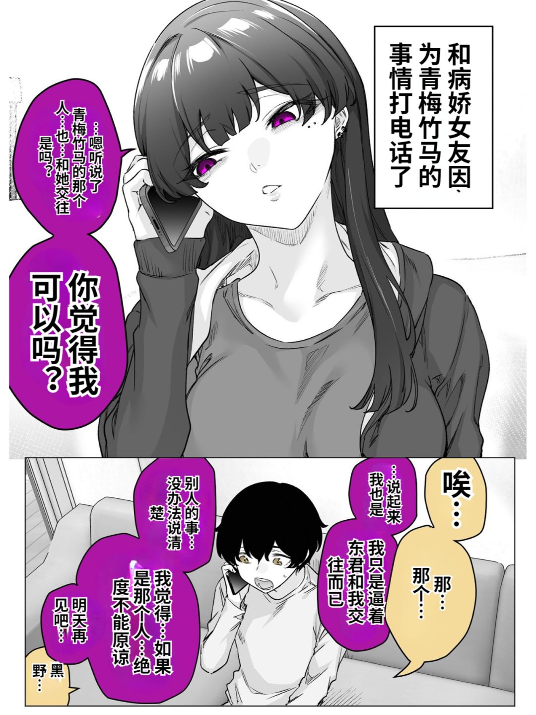 救下女孩后被缠上了37~38