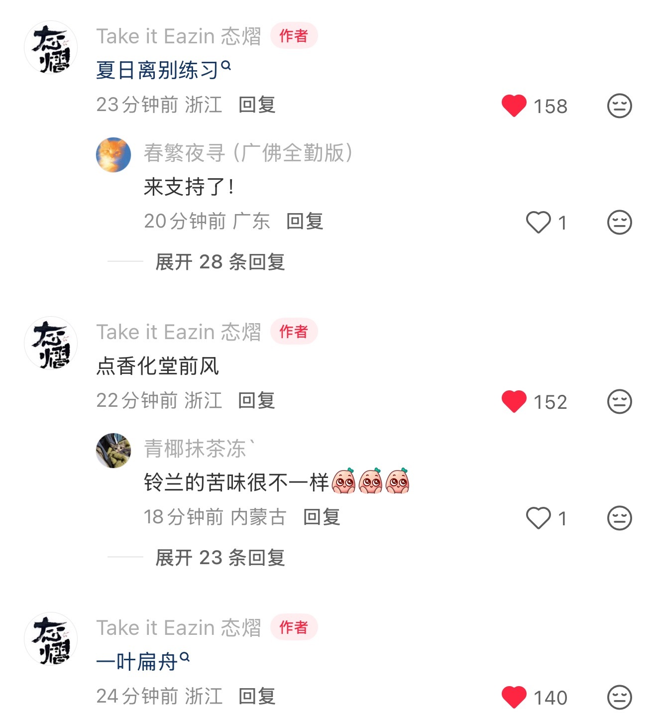 全部上赞！因为我根本不记得有什么味道