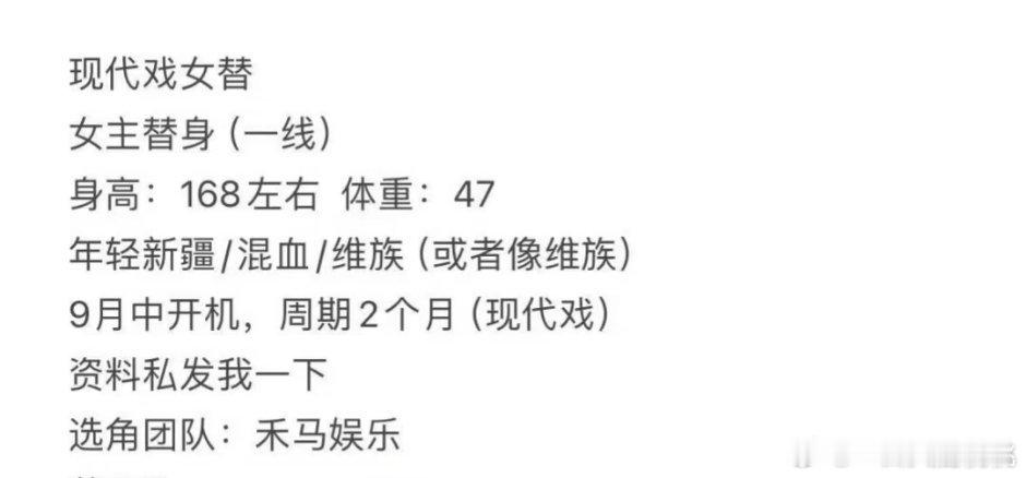 热巴新剧虽然不能同时拥有的一切组训，九月进组 ​​​